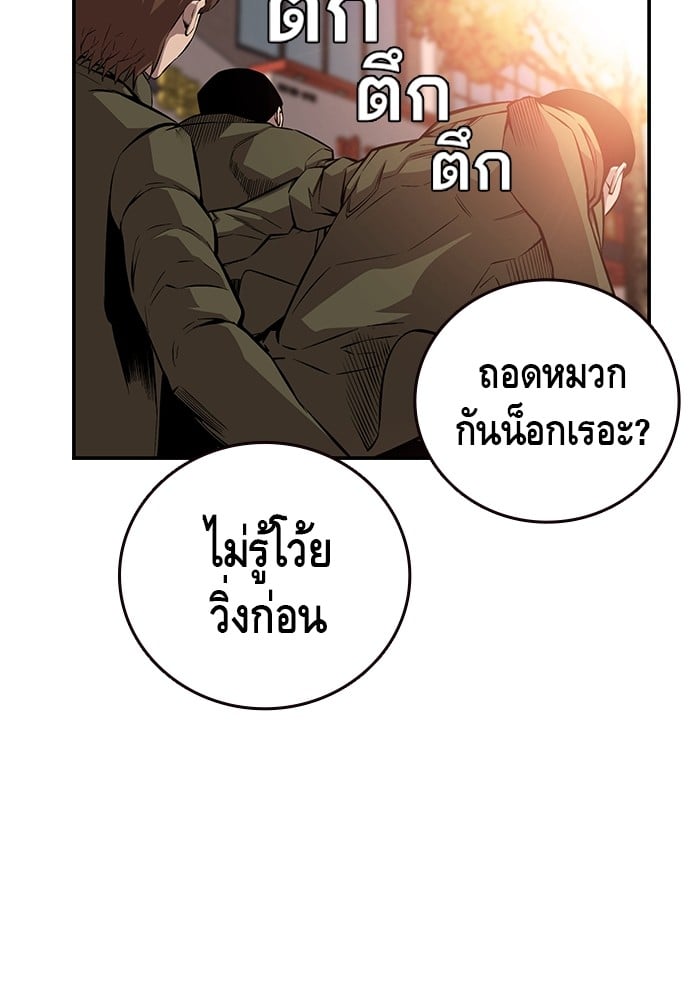 อ่านมังงะ King Game ตอนที่ 46/2.jpg