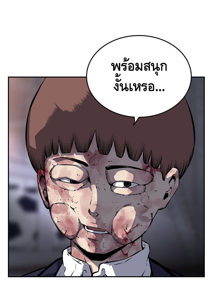 อ่านมังงะ King Game ตอนที่ 5/2.jpg