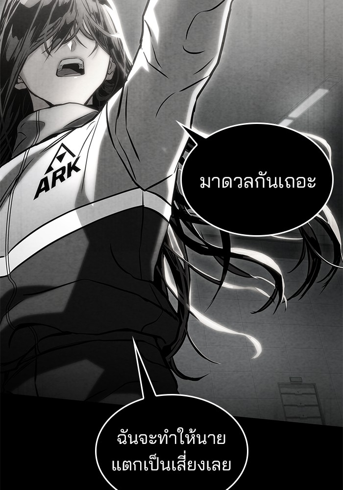 อ่านมังงะ Kill the Dragon ตอนที่ 78/2.jpg