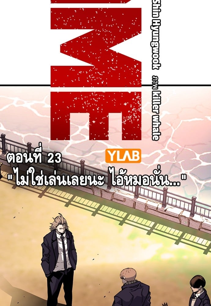 อ่านมังงะ King Game ตอนที่ 23/2.jpg