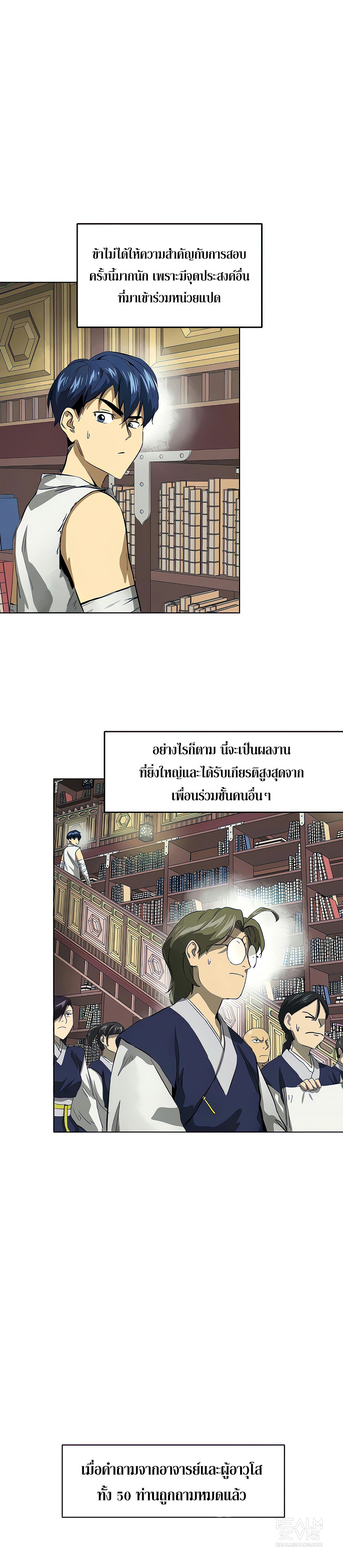 อ่านมังงะ Infinite Level Up In Murim ตอนที่ 121/2.jpg