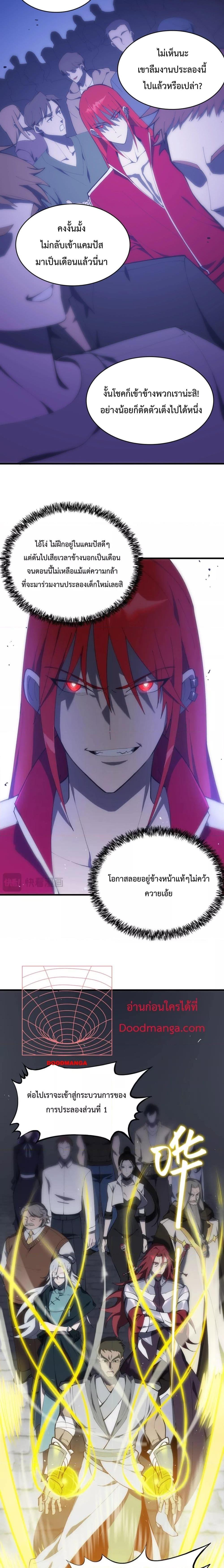 อ่านมังงะ SSS Grade Saint Knight - อาชีพลับในตำนาน อัศวินศักดิ์สิทธิ์ ระดับ SSS ตอนที่ 18/2.jpg