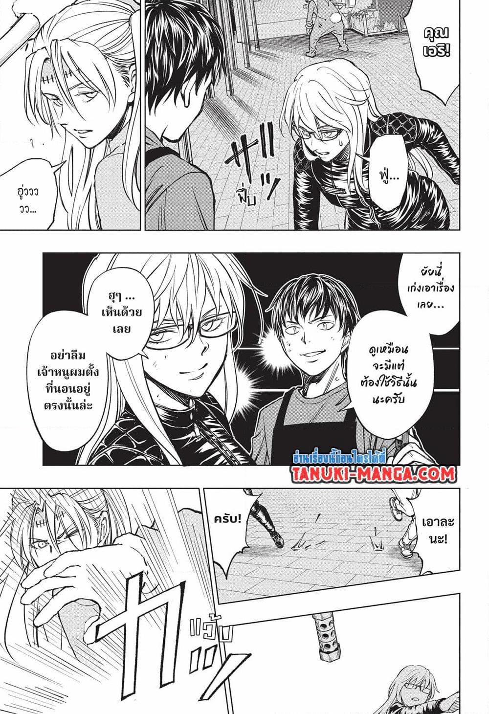 อ่านมังงะ Kill Blue ตอนที่ 50/2.jpg