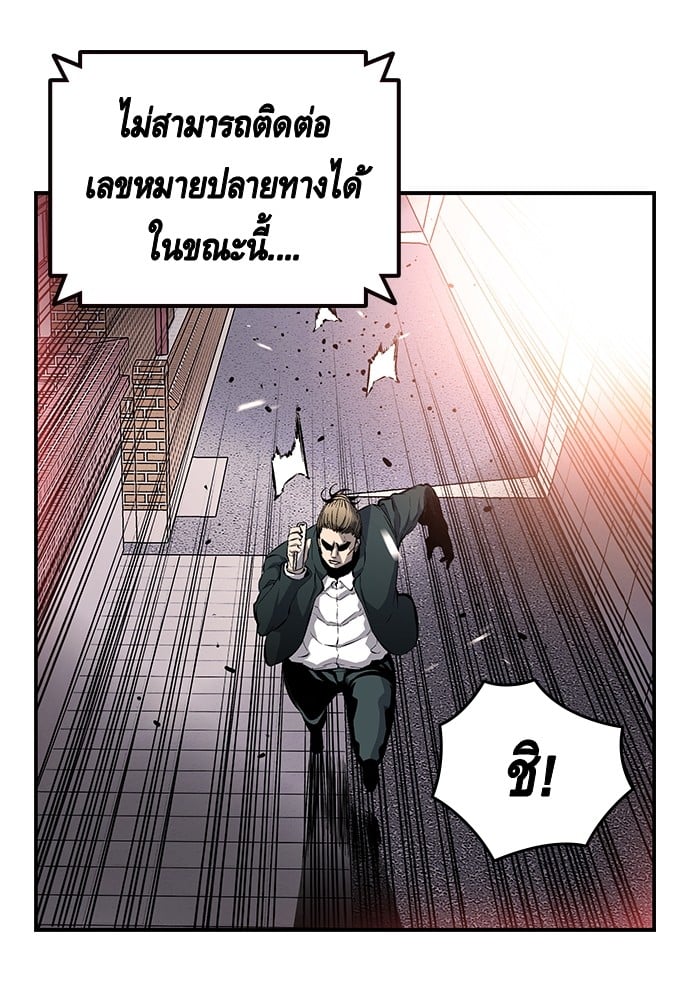 อ่านมังงะ King Game ตอนที่ 14/2.jpg