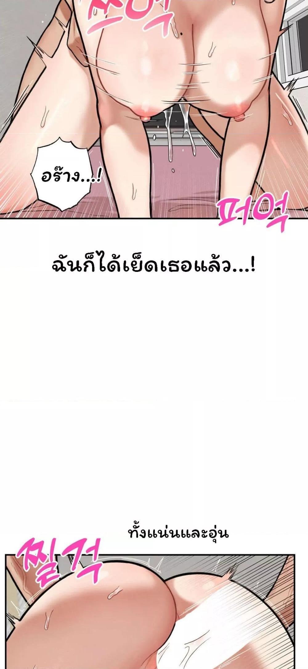 อ่านมังงะ An Invisible Kiss ตอนที่ 5/2.jpg