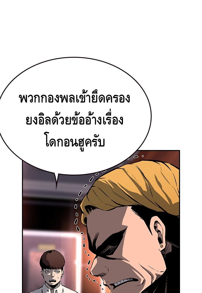 อ่านมังงะ King Game ตอนที่ 10/2.jpg