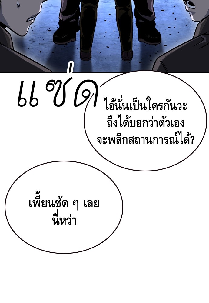 อ่านมังงะ King Game ตอนที่ 74/2.jpg