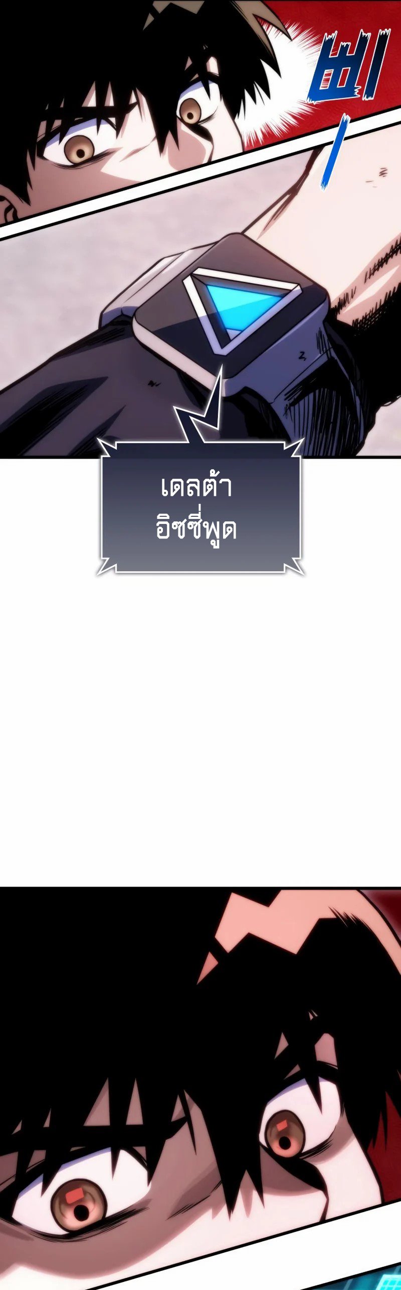 อ่านมังงะ Kill the Dragon ตอนที่ 37/30.jpg