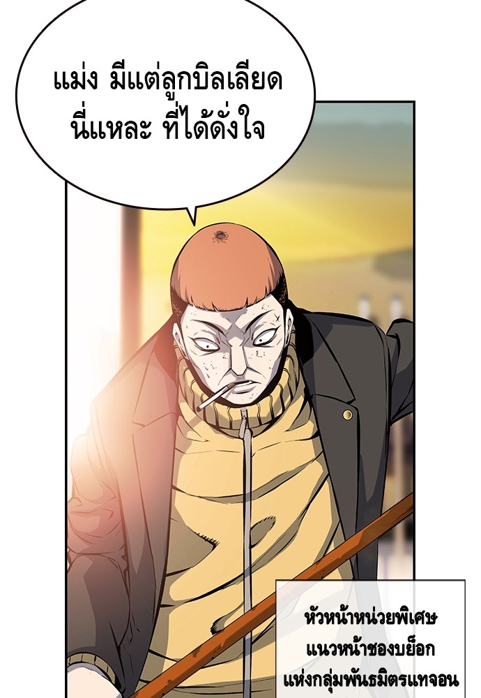 อ่านมังงะ King Game ตอนที่ 12/30.jpg