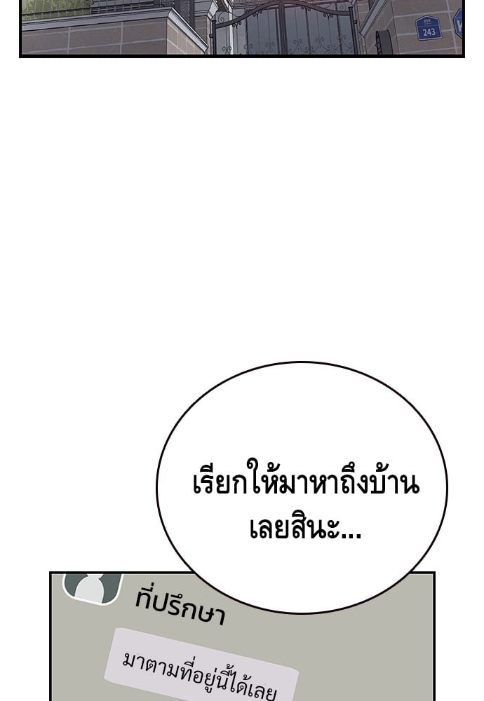 อ่านมังงะ King Game ตอนที่ 34/30.jpg