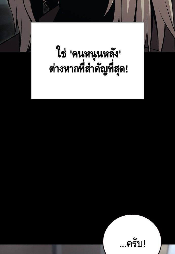 อ่านมังงะ King Game ตอนที่ 54/30.jpg