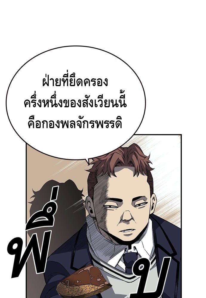 อ่านมังงะ King Game ตอนที่ 2/30.jpg