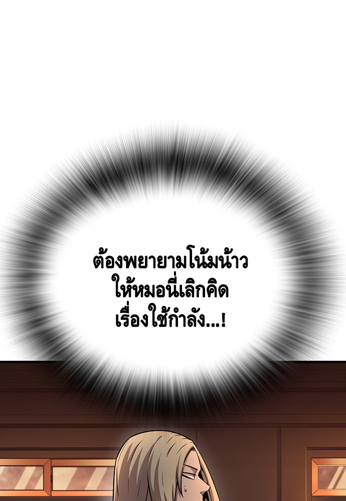 อ่านมังงะ King Game ตอนที่ 56/30.jpg