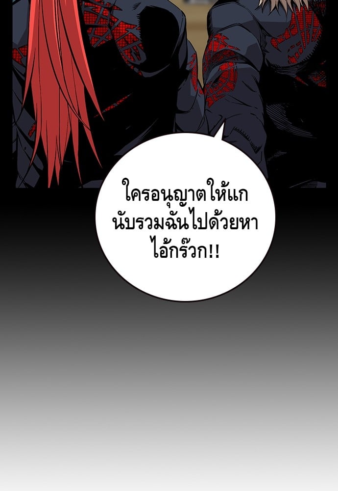 อ่านมังงะ King Game ตอนที่ 48/30.jpg