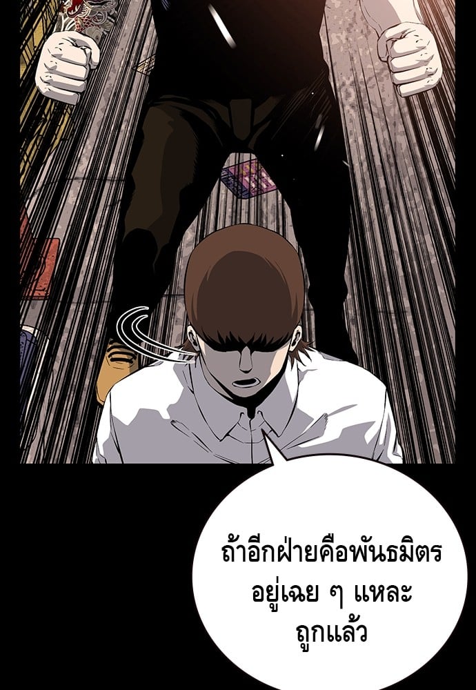 อ่านมังงะ King Game ตอนที่ 32/30.jpg