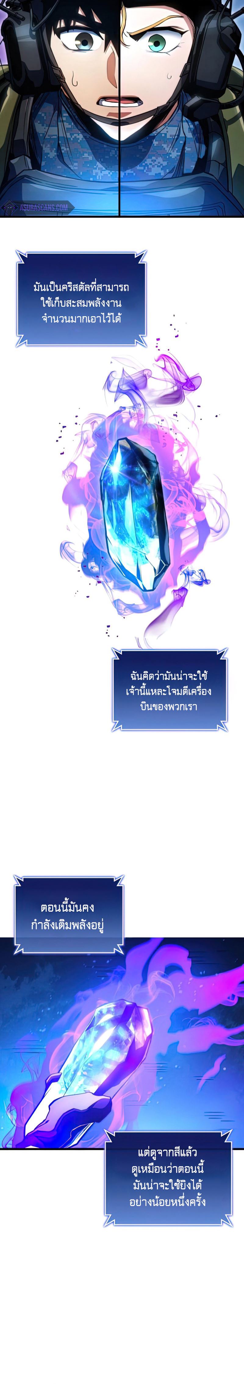 อ่านมังงะ Kill the Dragon ตอนที่ 29/30.jpg