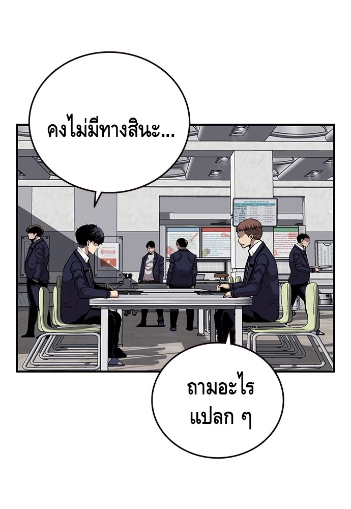 อ่านมังงะ King Game ตอนที่ 43/30.jpg