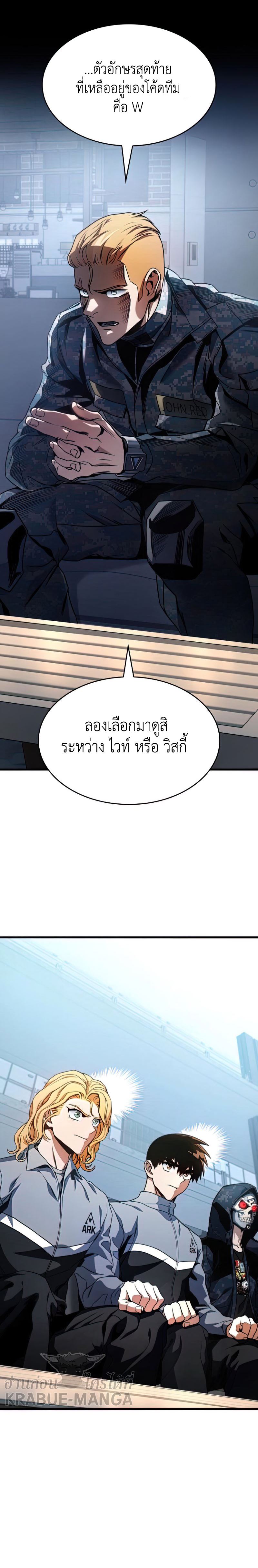 อ่านมังงะ Kill the Dragon ตอนที่ 28/30.jpg