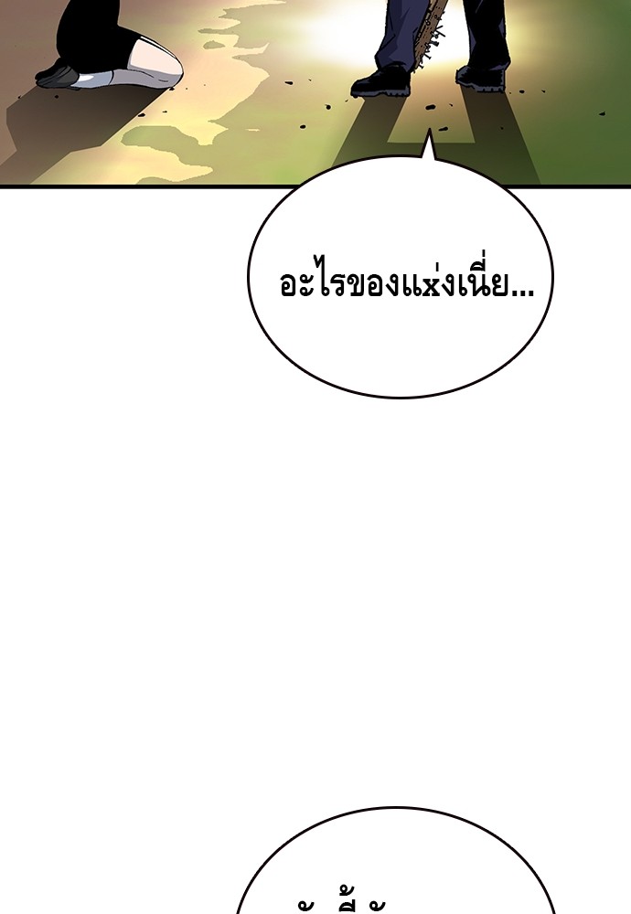 อ่านมังงะ King Game ตอนที่ 33/30.jpg