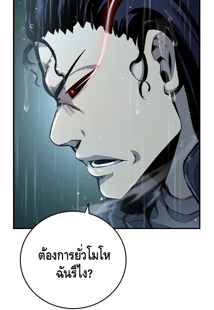 อ่านมังงะ King Game ตอนที่ 82/30.jpg