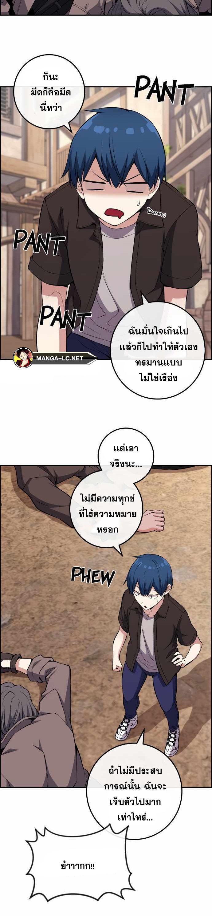 อ่านมังงะ Webtoon Character Na Kang Lim ตอนที่ 123/30.jpg