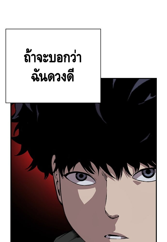 อ่านมังงะ King Game ตอนที่ 38/30.jpg