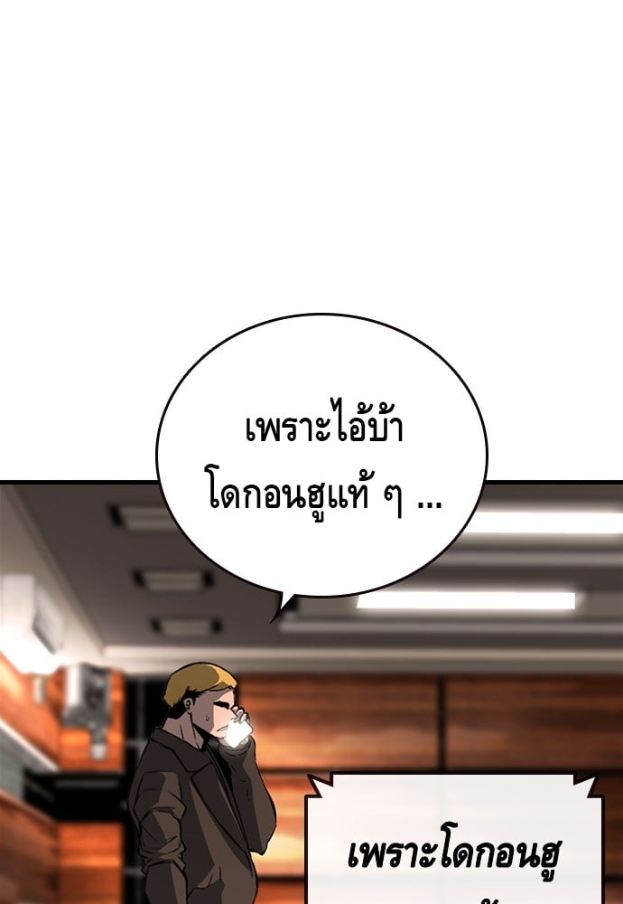 อ่านมังงะ King Game ตอนที่ 10/30.jpg