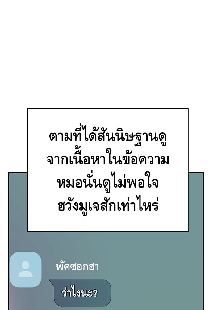 อ่านมังงะ King Game ตอนที่ 7/30.jpg