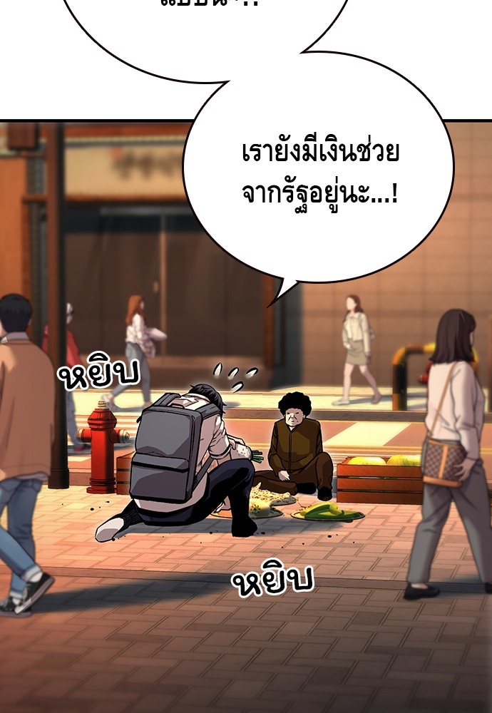 อ่านมังงะ King Game ตอนที่ 67/30.jpg