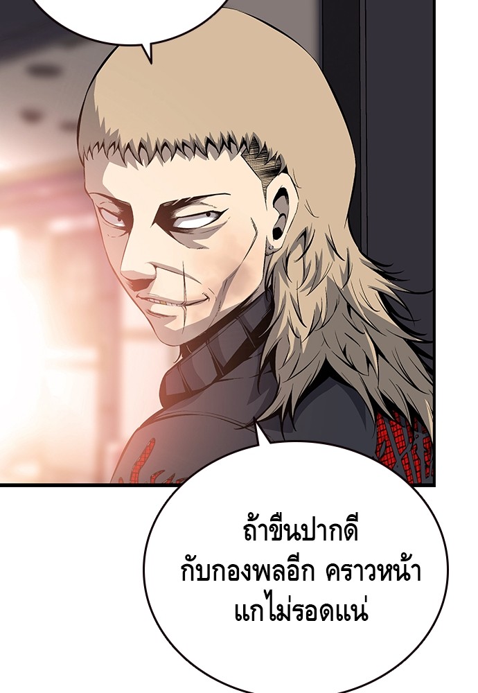 อ่านมังงะ King Game ตอนที่ 28/30.jpg