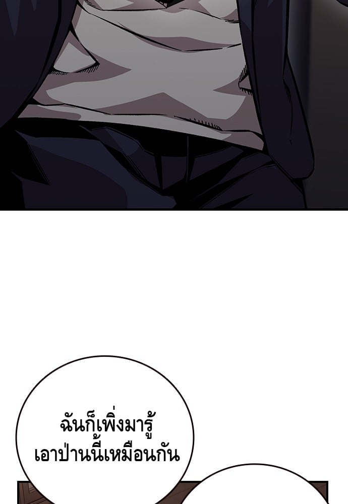 อ่านมังงะ King Game ตอนที่ 62/30.jpg