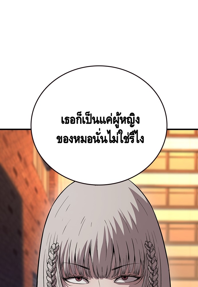 อ่านมังงะ King Game ตอนที่ 58/30.jpg