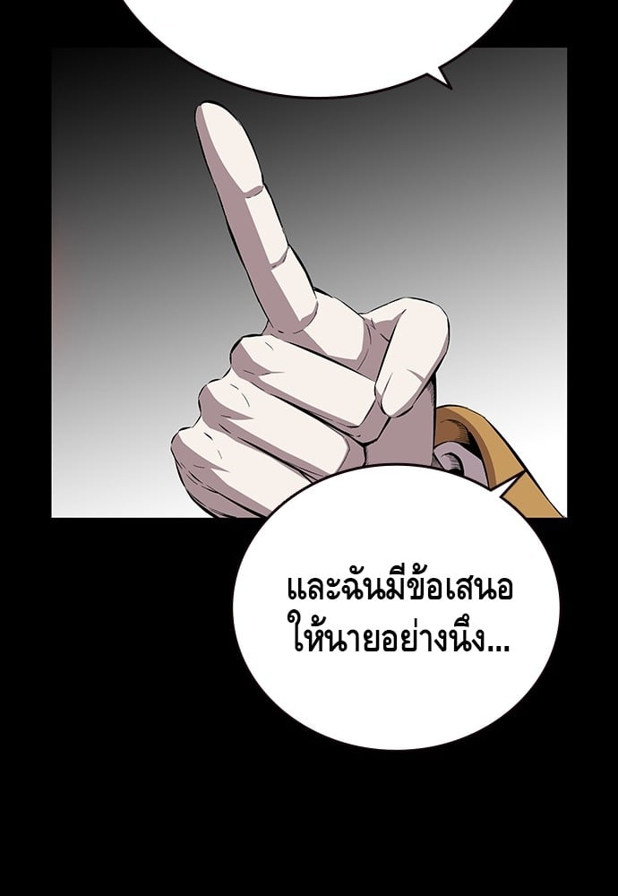 อ่านมังงะ King Game ตอนที่ 50/30.jpg