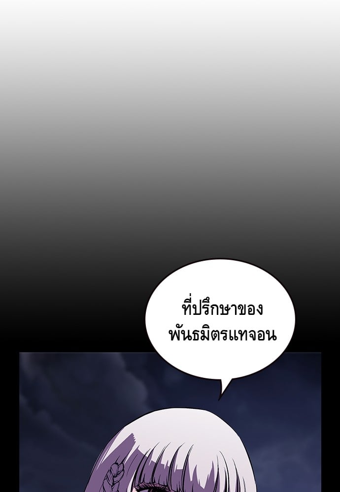 อ่านมังงะ King Game ตอนที่ 24/30.jpg