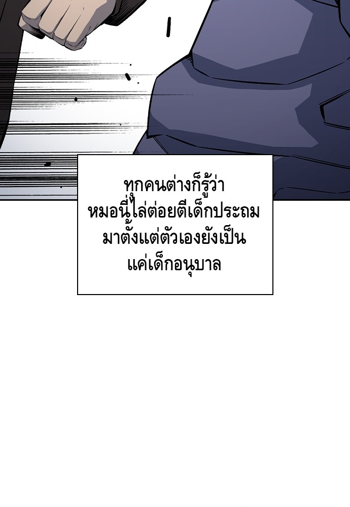 อ่านมังงะ King Game ตอนที่ 70/30.jpg