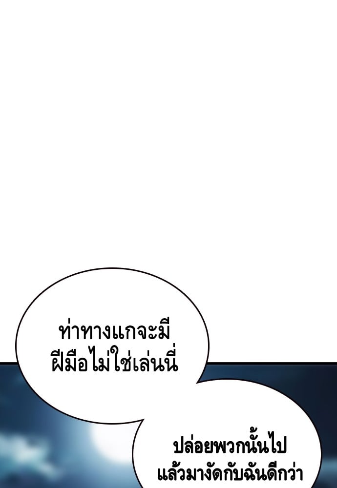 อ่านมังงะ King Game ตอนที่ 36/30.jpg