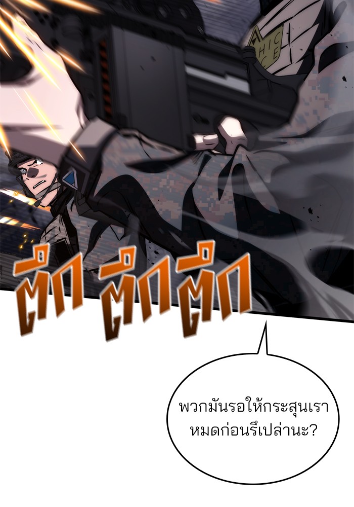 อ่านมังงะ Kill the Dragon ตอนที่ 73/30.jpg