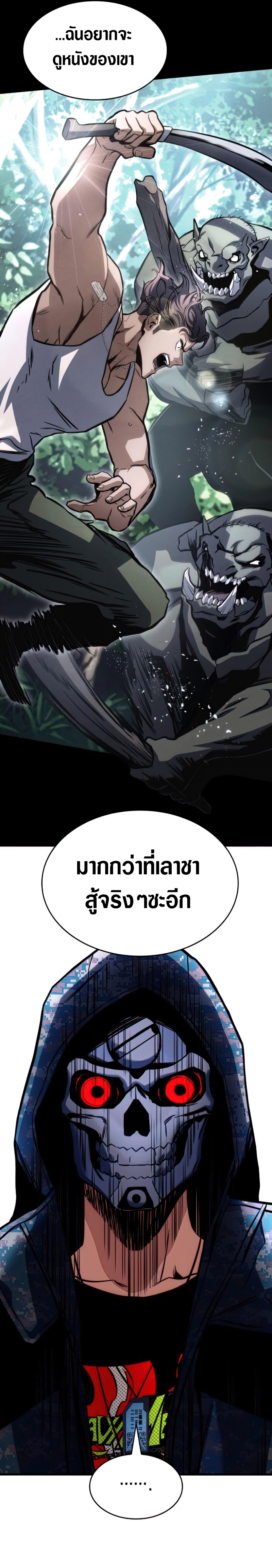 อ่านมังงะ Kill the Dragon ตอนที่ 41/30.jpg