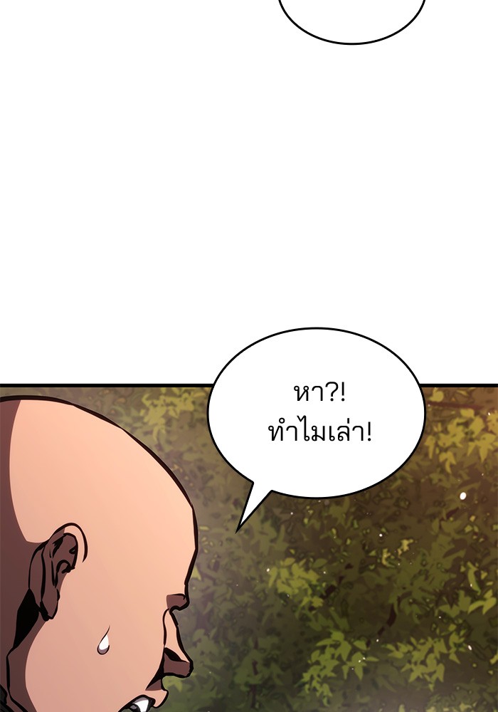 อ่านมังงะ Kill the Dragon ตอนที่ 86/30.jpg