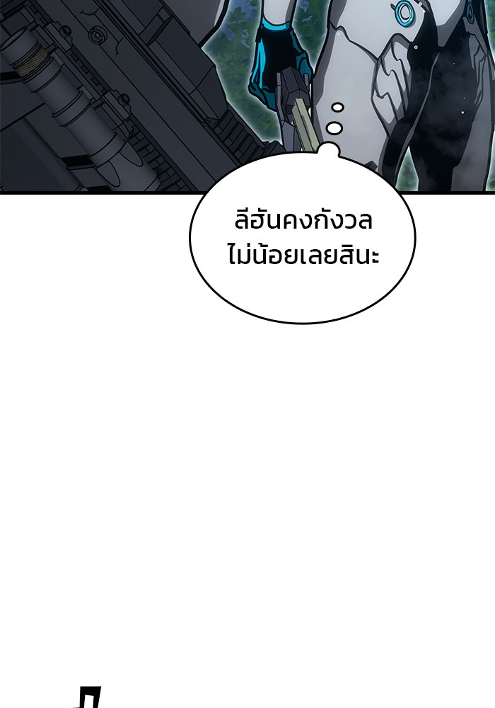 อ่านมังงะ Kill the Dragon ตอนที่ 85/30.jpg