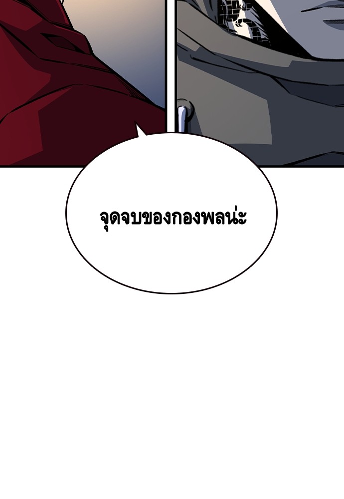 อ่านมังงะ King Game ตอนที่ 73/30.jpg