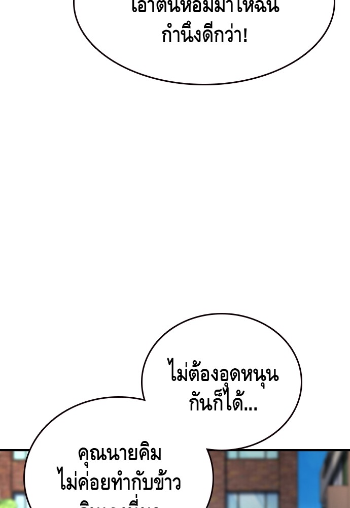 อ่านมังงะ King Game ตอนที่ 75/31.jpg