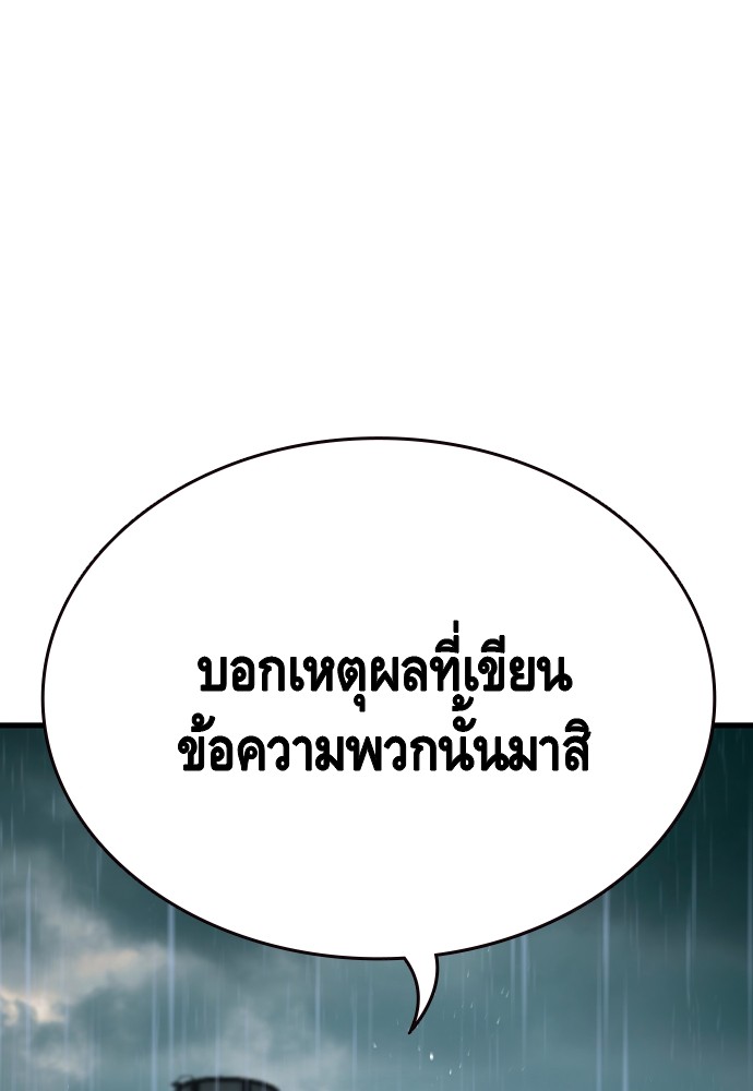 อ่านมังงะ King Game ตอนที่ 82/31.jpg