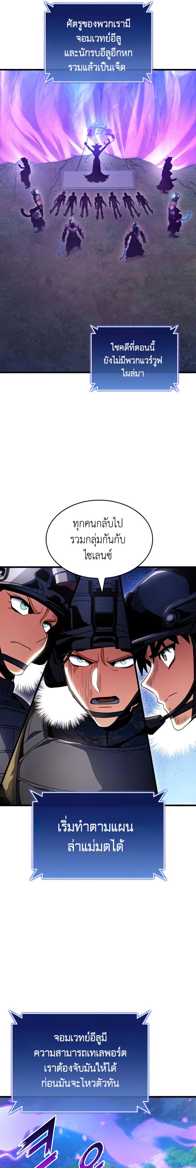 อ่านมังงะ Kill the Dragon ตอนที่ 29/31.jpg