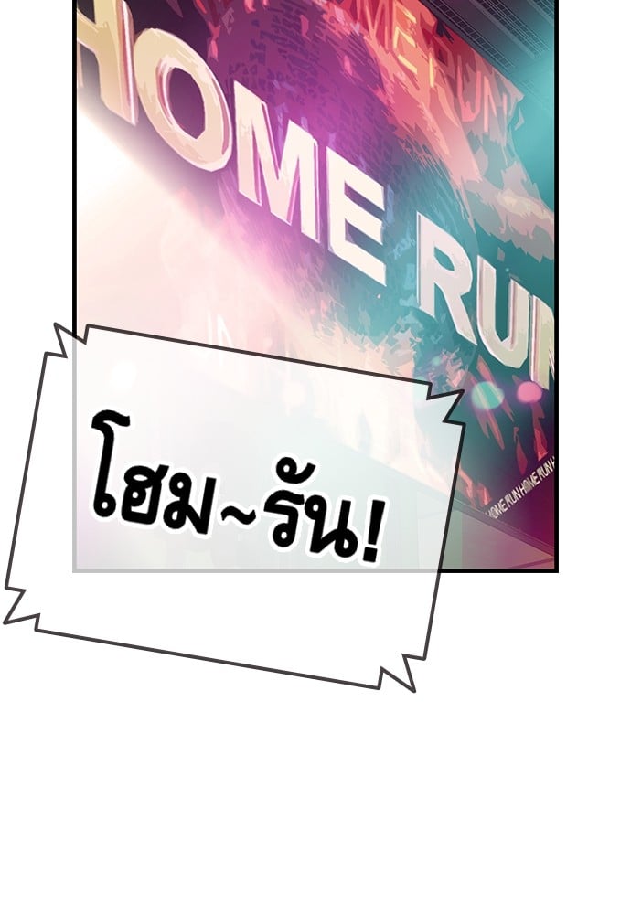 อ่านมังงะ King Game ตอนที่ 3/31.jpg