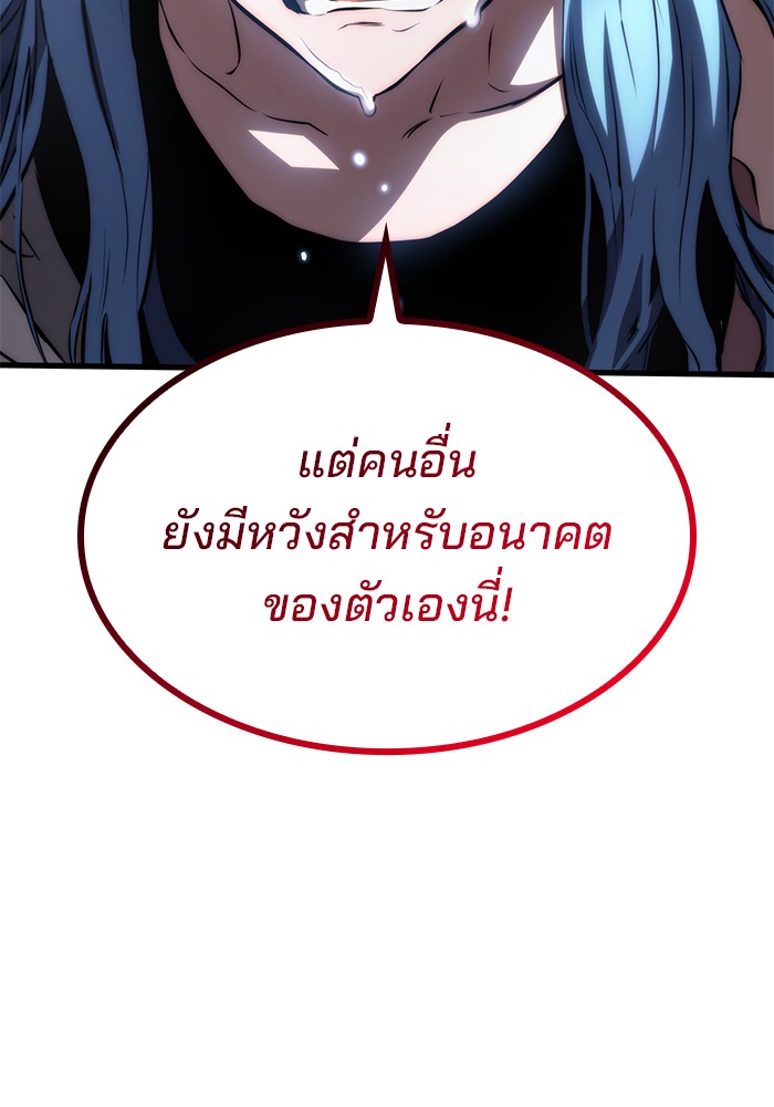 อ่านมังงะ Kill the Dragon ตอนที่ 69/31.jpg