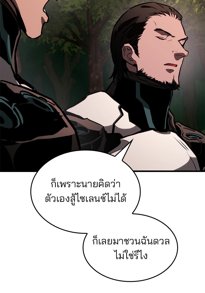 อ่านมังงะ Kill the Dragon ตอนที่ 86/31.jpg