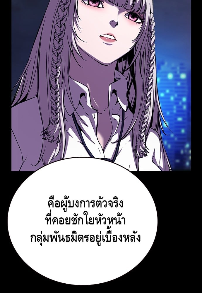 อ่านมังงะ King Game ตอนที่ 24/31.jpg