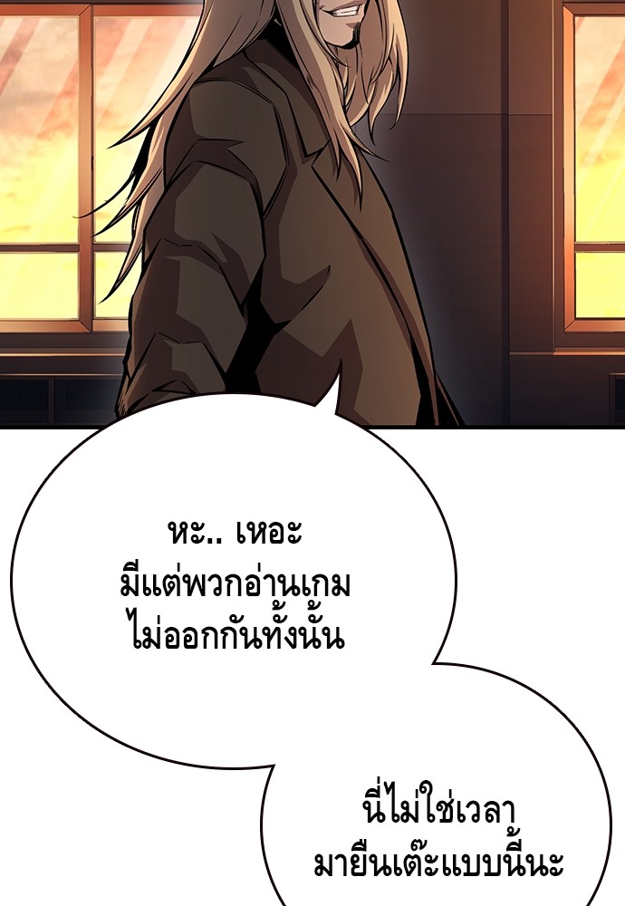 อ่านมังงะ King Game ตอนที่ 56/31.jpg