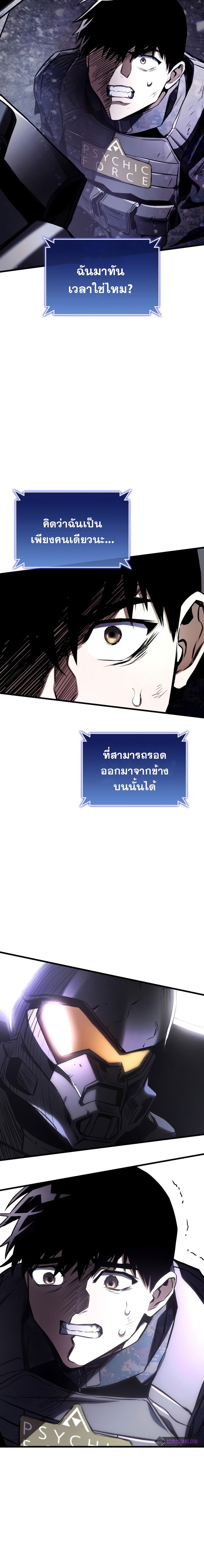 อ่านมังงะ Kill the Dragon ตอนที่ 58/31.jpg